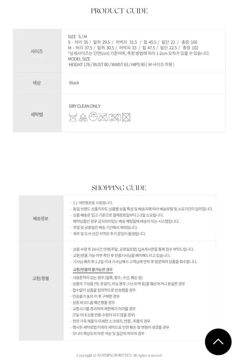 ナッシングリトゥン