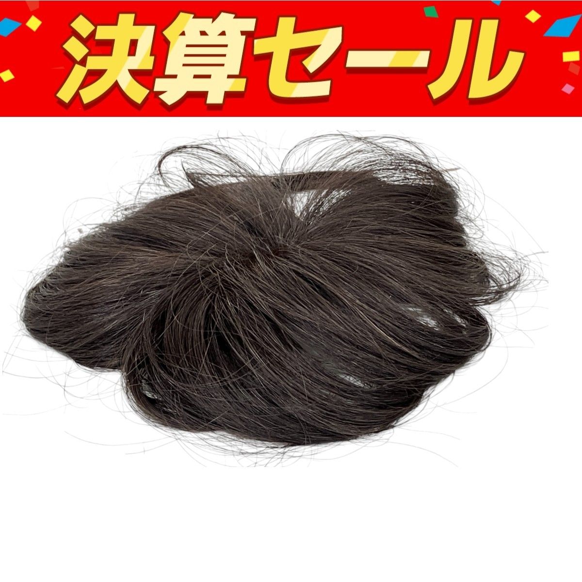 WIG YUKI ウィッグユキ トップピース WIG YUKI ユキ 人毛50％MIX 高級