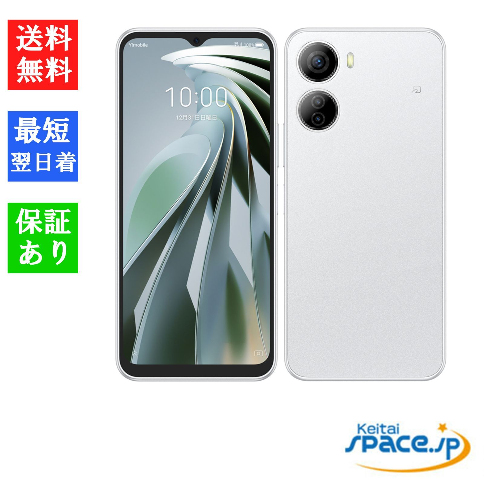 Libero 5G Ⅳ A302zt ホワイト デュアルカメラスマートフォン本体 zte