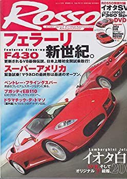 【中古】ROSSO（ロッソ）96／2005年7月