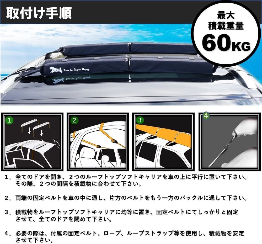 新品 T.S.H 車用ルーフトップソフトキャリア 60kg レール不要 工具不要 全車種対応 簡単取り付け ルーフ ラック キャリア サーフボード  カヤック カヌー スノーボード スキー 車載 車 カーラック カーキャリア 荷物… - メルカリ