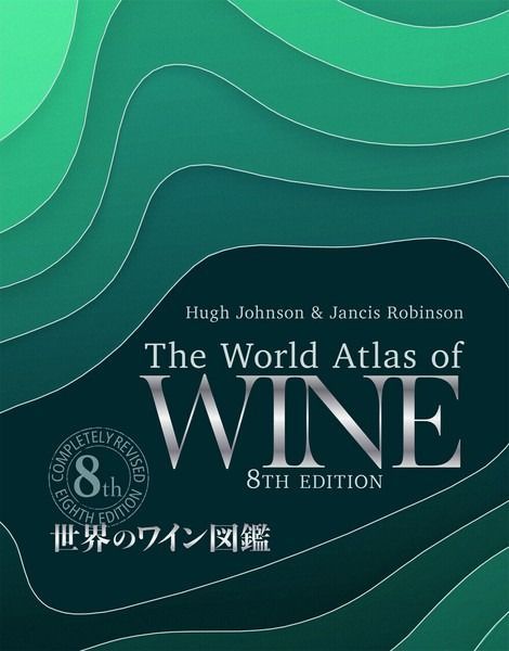 第8版 ヒュー