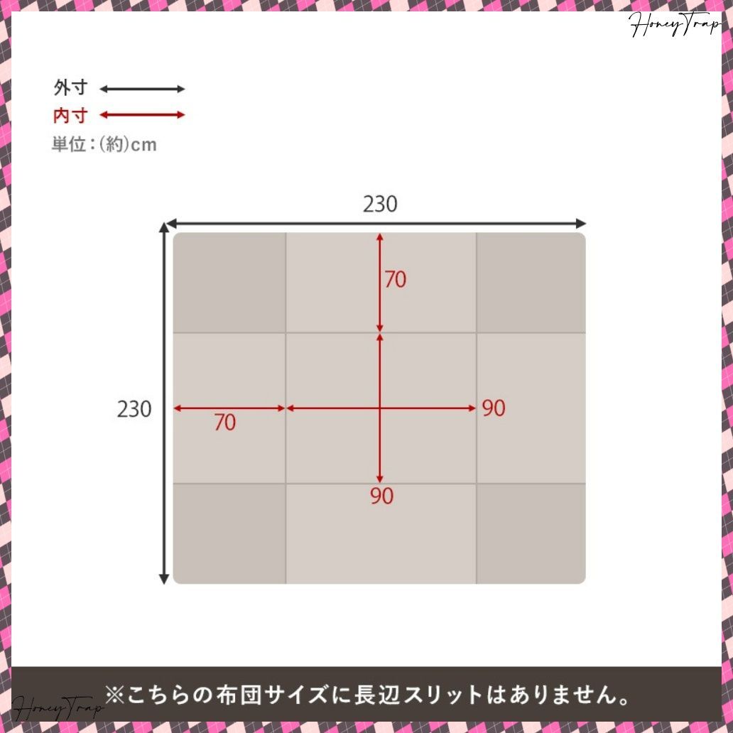 ポカFH90 こたつこたつ布団