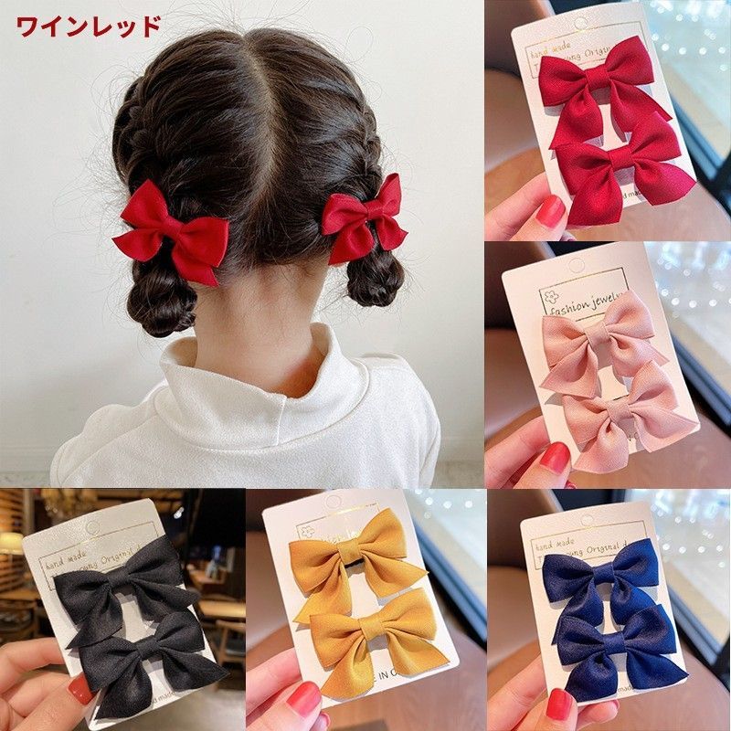2まで　●ヘアリボン　専用 子供 リボン髪飾り (ワインレッド) 2個セット キッズ ヘア