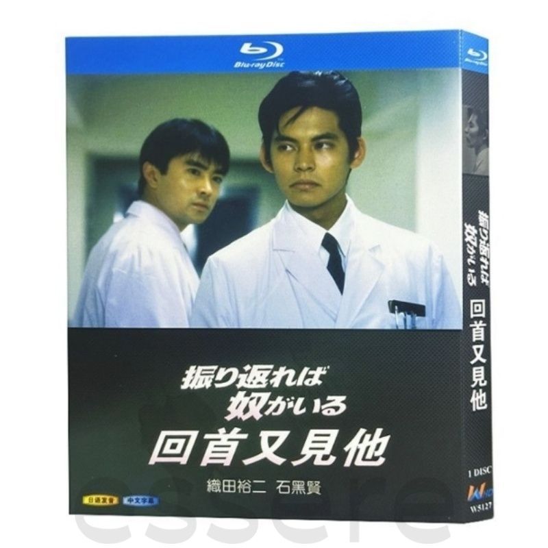 振り返れば奴がいる 1993 全話収録 BD DVD 日本ドラマ