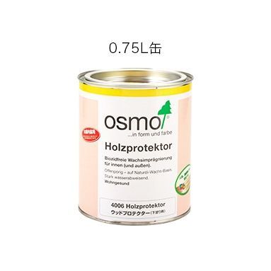 オスモカラー　4006　ウッドプロテクター　下塗り剤　0.75L
