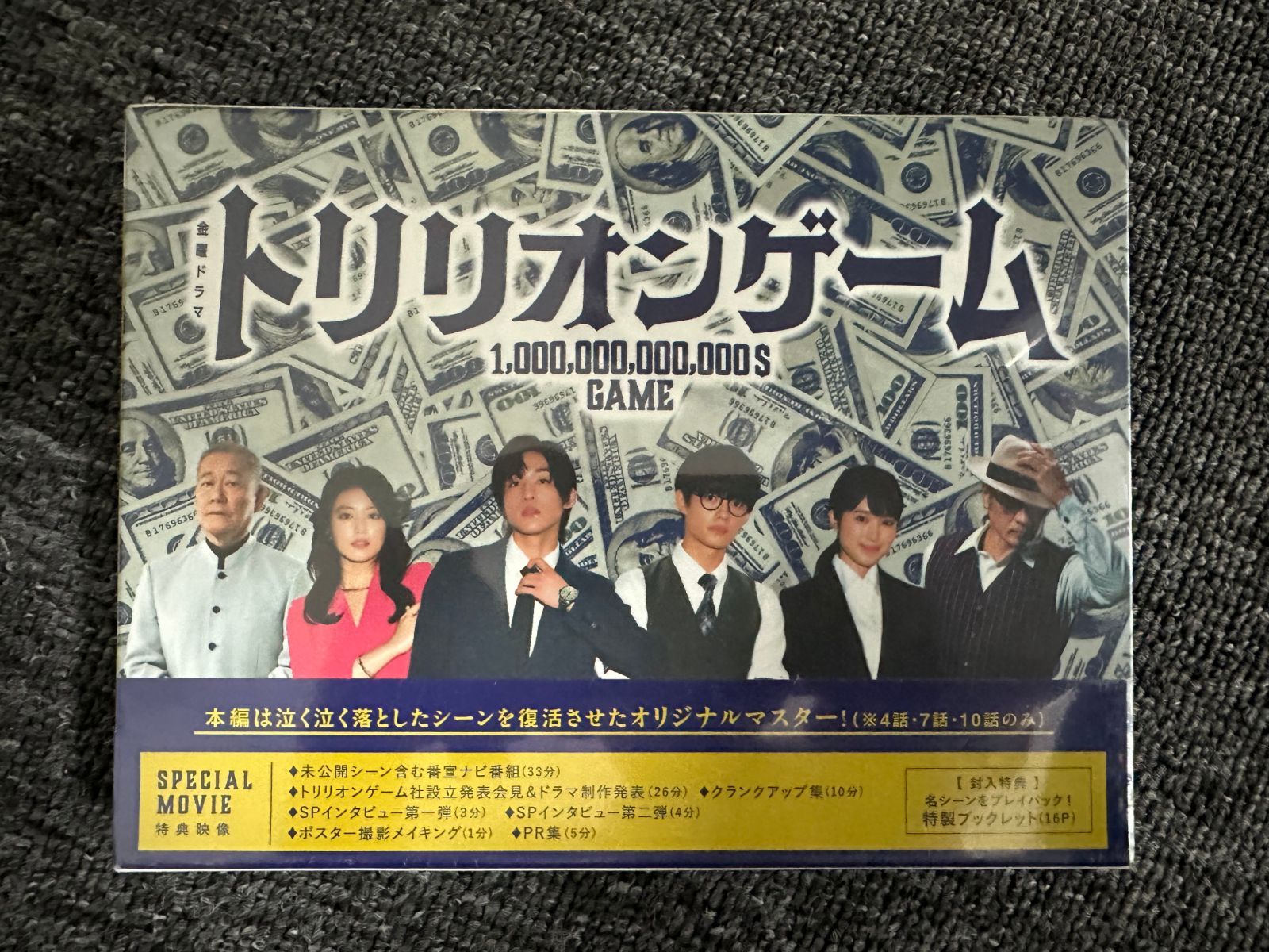 トリリオンゲーム DVD Amazon.co.jp: トリリオンゲーム DVD-BOX [DVD] : 目黒蓮, 佐野
