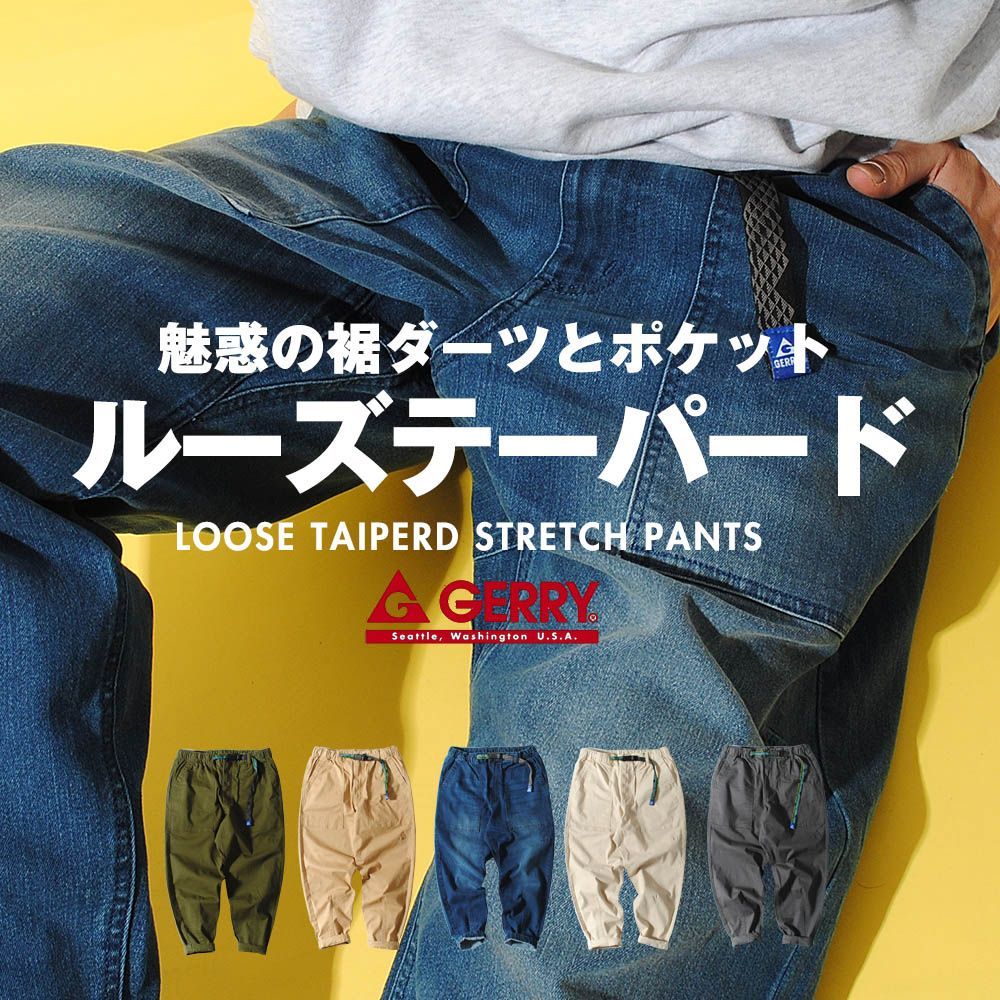 ワイドテーパード ベイカーパンツ gerry ジェリー ① ブランド メンズ