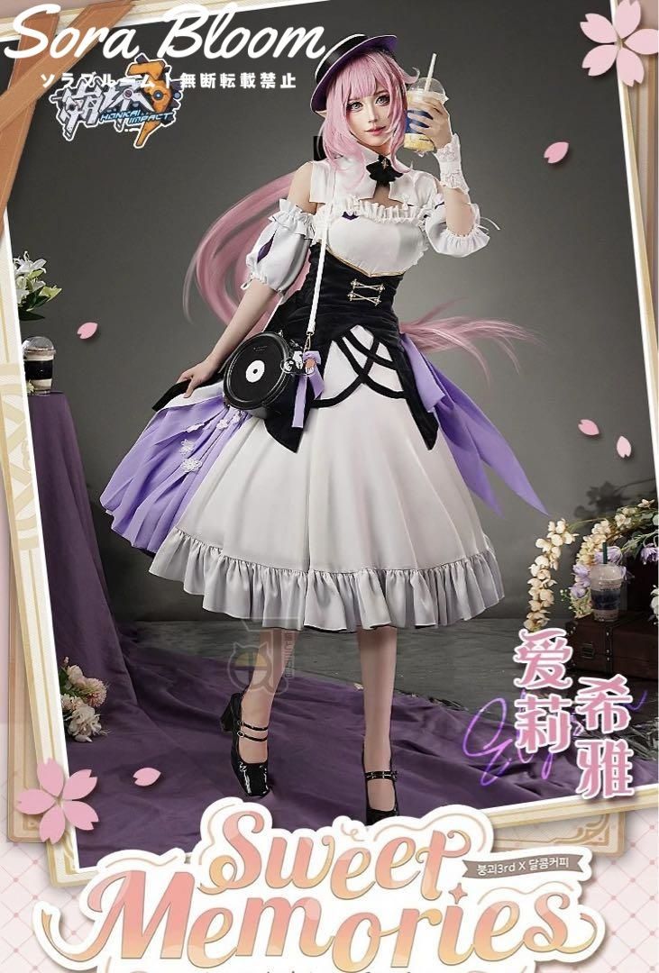 エリシア コスプレ衣装