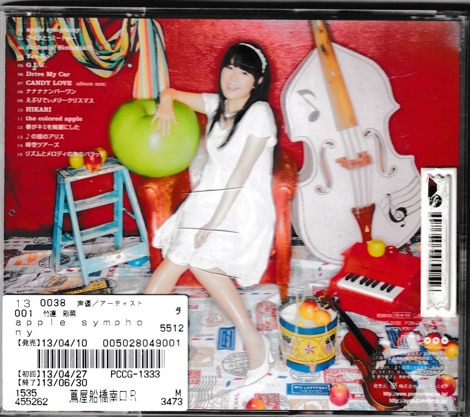 KC 1442 apple symphony 竹達彩奈 中古CD - メルカリ