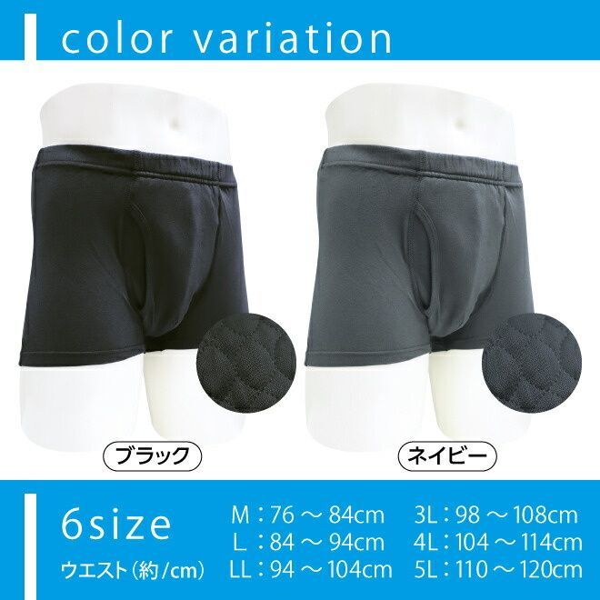 ニットトランクス