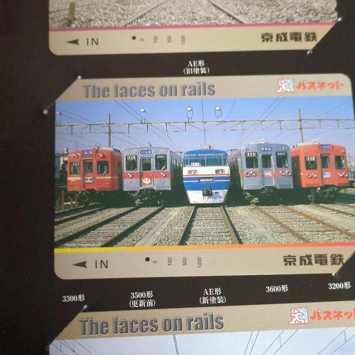 ❖ 京成電鉄グッズ ❖〘2004年鉄道の日記念パスネット〙【The faces on