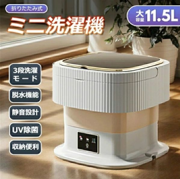 コンパクト折り畳み洗濯機　洗濯・脱水可 楽天市場】折り畳み 洗濯機 折りたたみ 最小 洗濯機 折り畳み