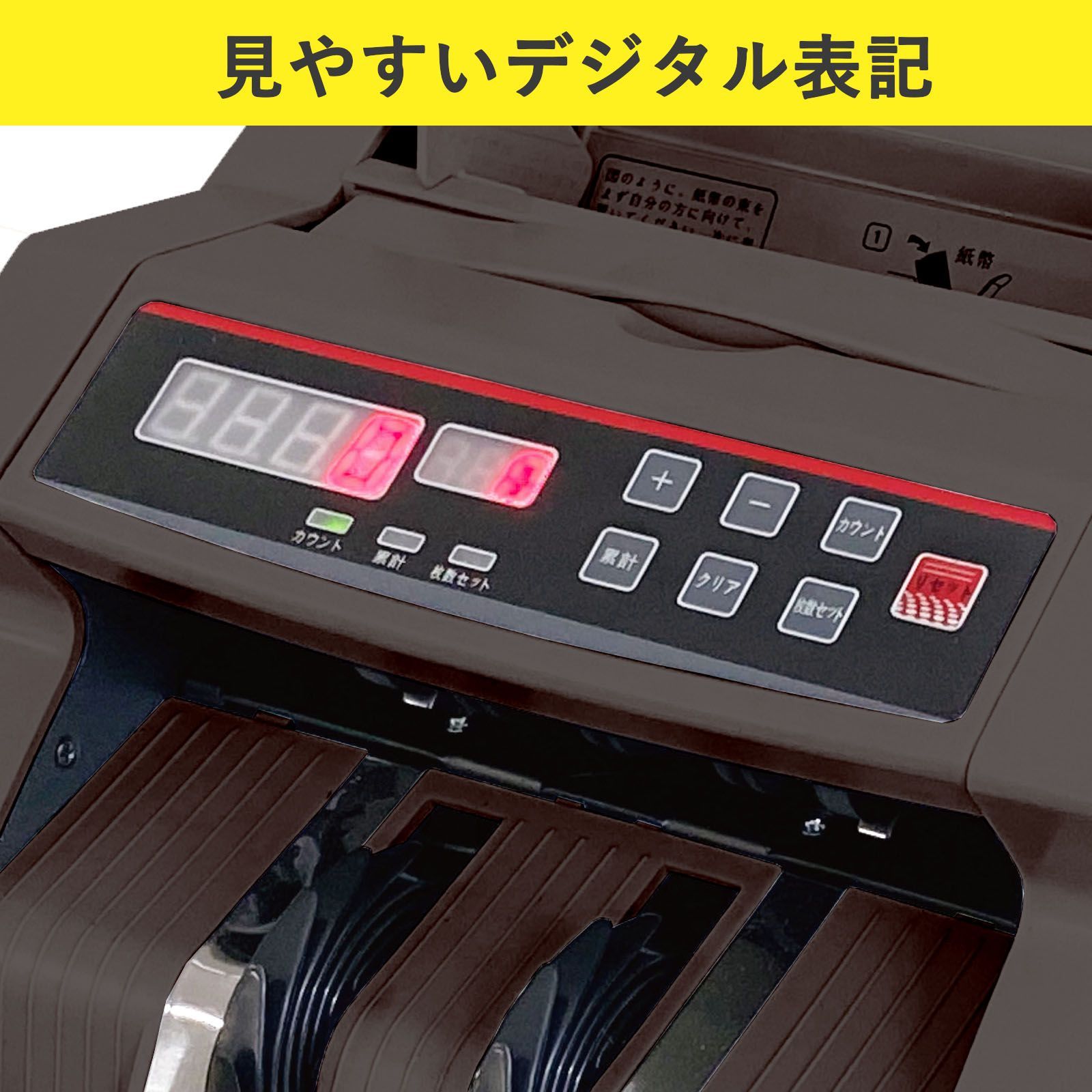 紙幣計数機 マネーカウンター 紙幣カウンター 高速 紙幣計算機
