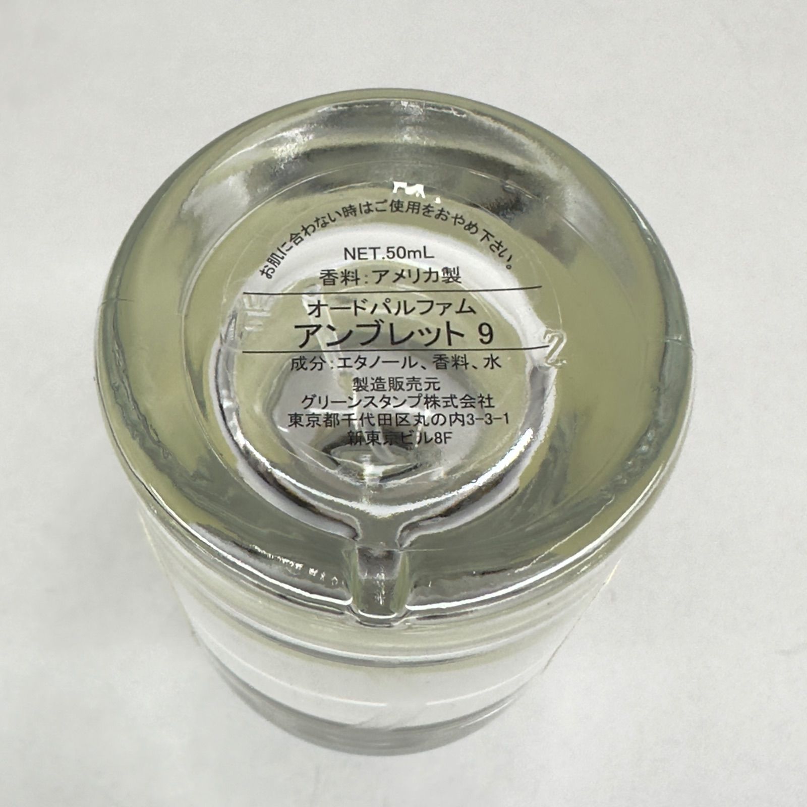 ☆正規本物保証☆ルラボ☆アンブレット9☆AMBRETTE 9☆50ml☆ほぼ満 