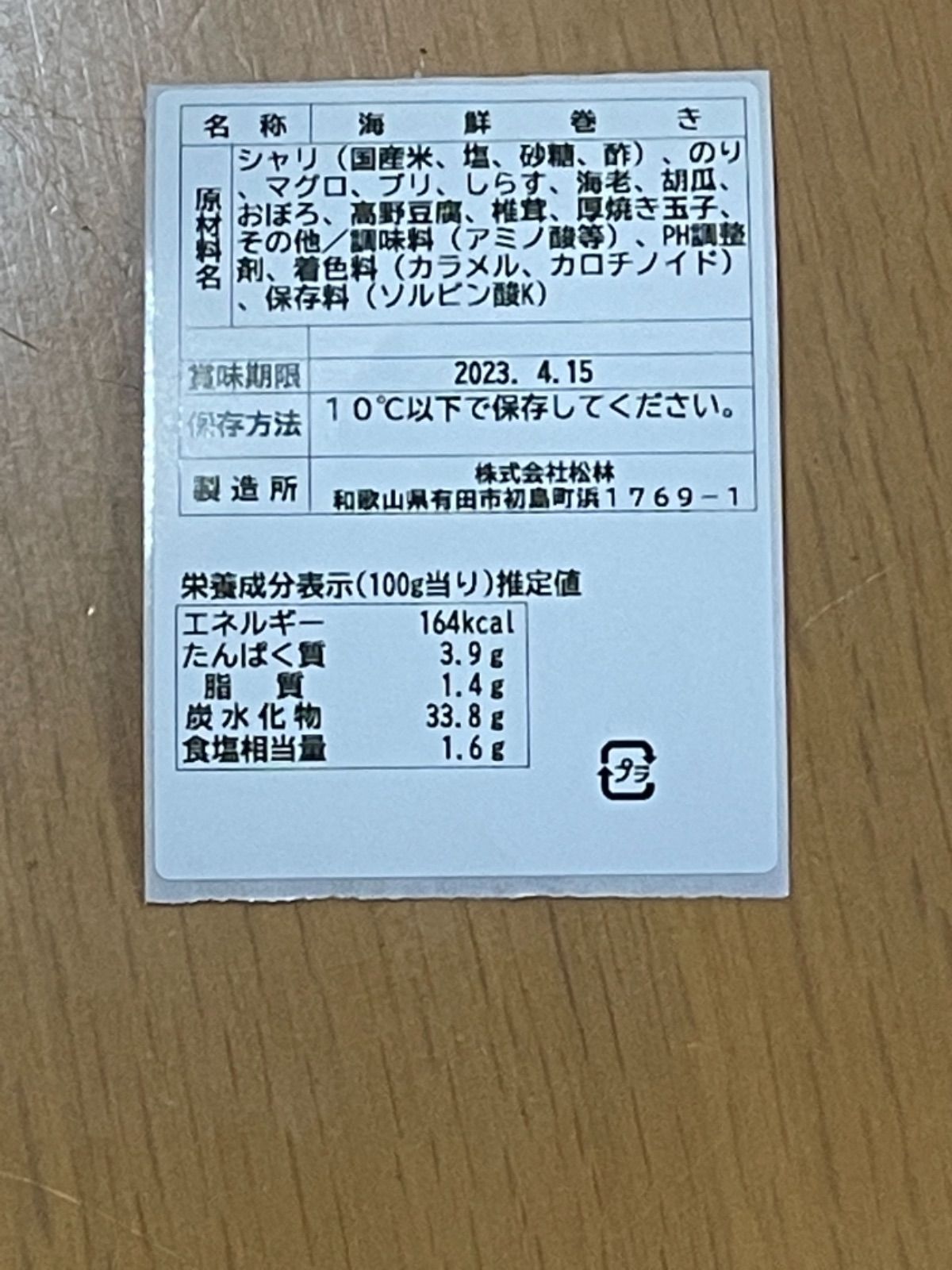 ＜海鮮巻き＆キンパ＞ボリュームたっぷりお寿司セット　CAS冷凍-5