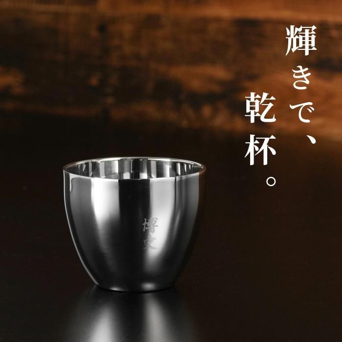 父 名入れ