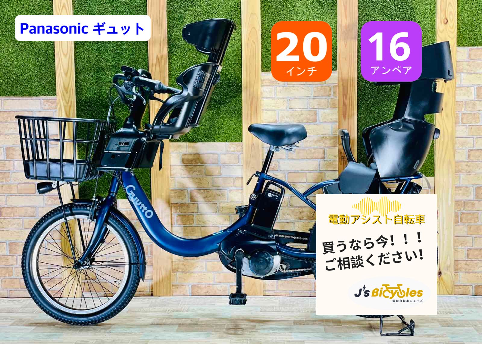 ハイクラス 2020年モデル ギュット クルーム マットネイビー パナソニック子供乗せ電動アシスト自転車 大容量16AHバッテリー 20インチ ラクイック搭載 完成車配送 Gyutto H2828