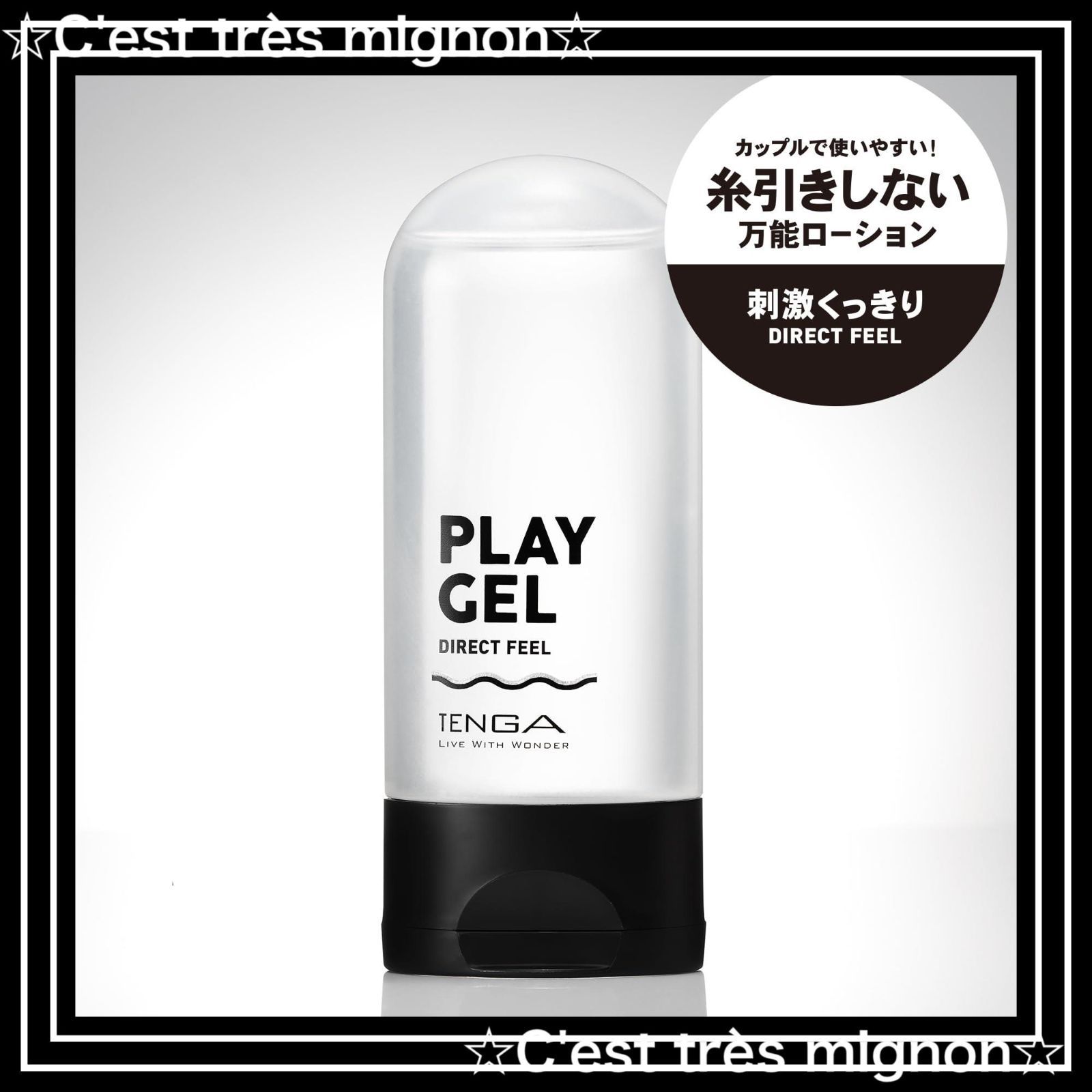 即日発送】プレイジェルセット【3本セット/ふき取り簡単! SET 】 GEL PLAY テンガ TENGA - メルカリ