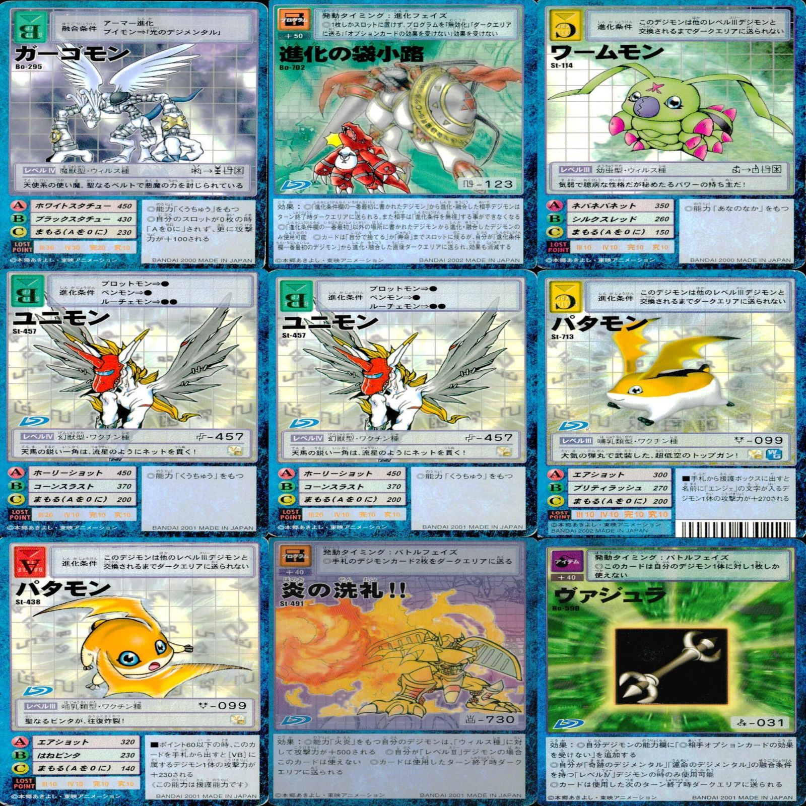 旧デジモンカード デジモン カード まとめ 81枚 ☆カードリスト