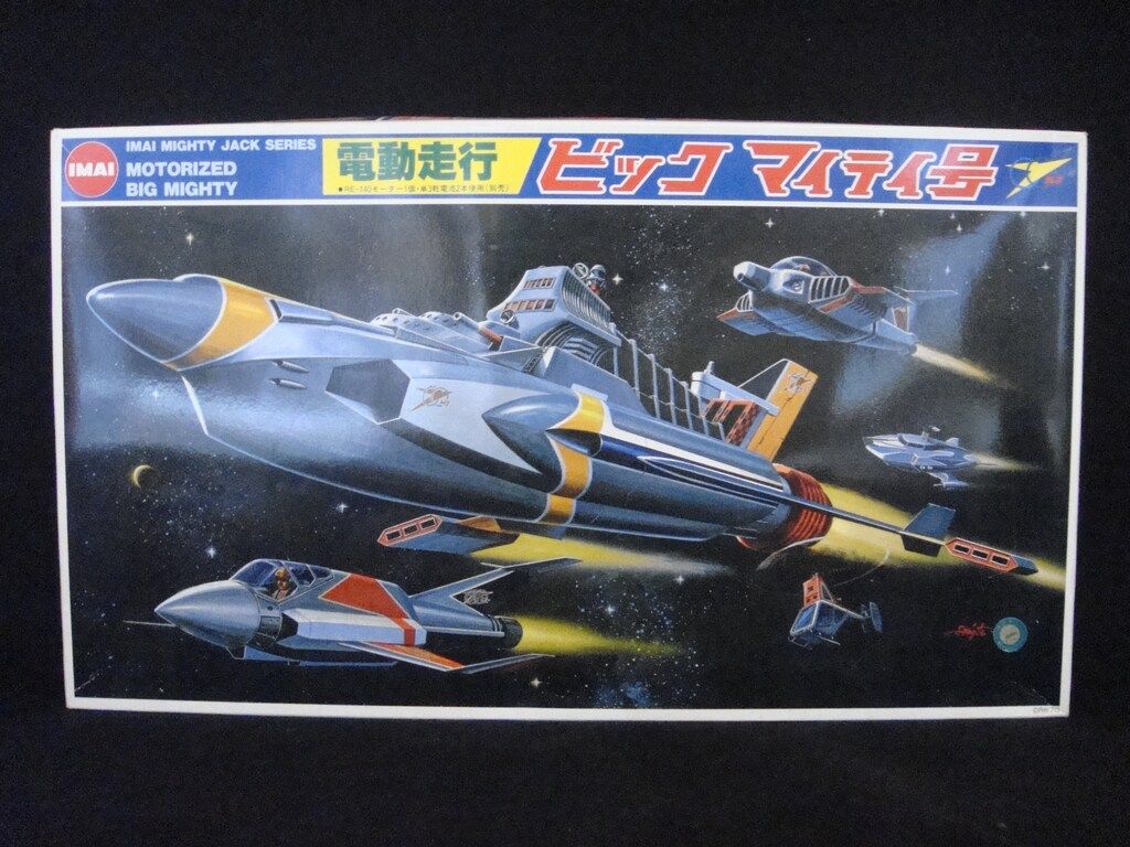 イマイ 電動走行ビッグマイティ号(梶田絵版) - メルカリ