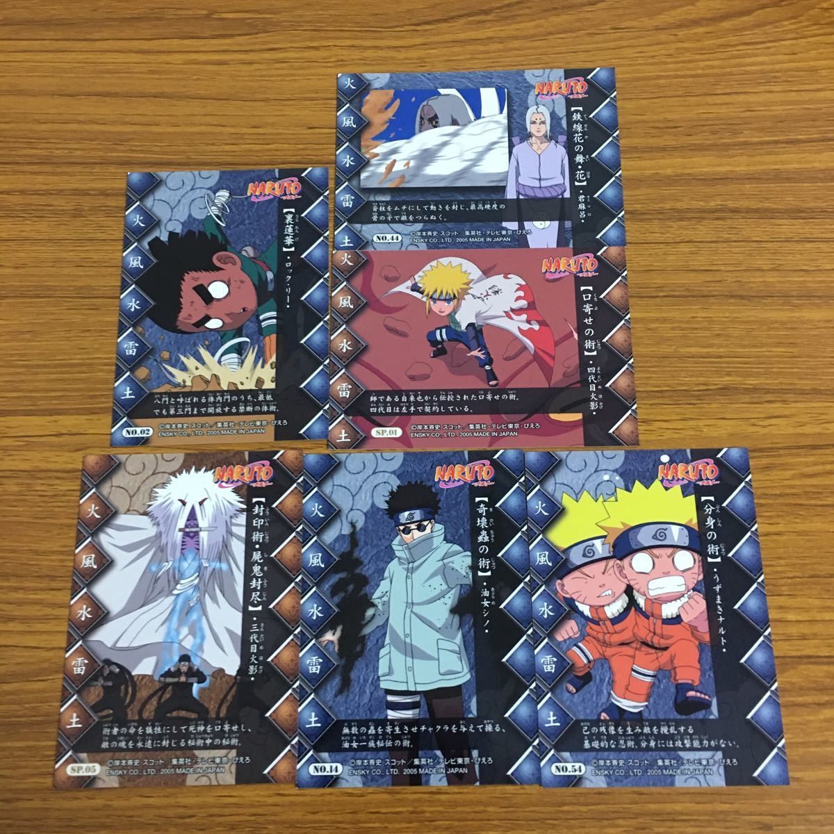 NARUTO ナルト トレーディングカード SP.05