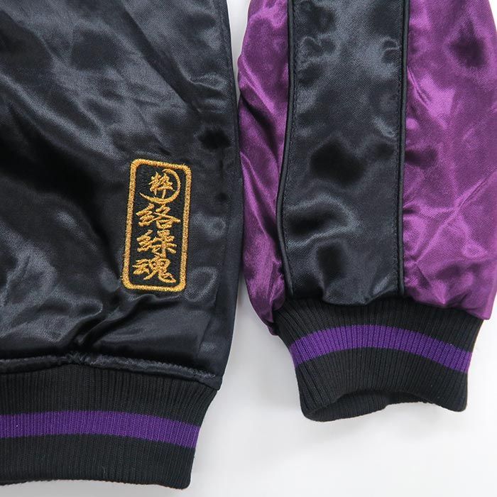 スカジャン うる星やつら×絡繰魂 ラムちゃん リバーシブル 214063 紫黒