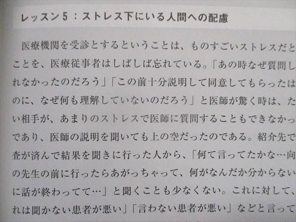 TR93-066 ライフメディコム 家庭医療 家庭医を目指す人・家庭医と働く人のために 2002 葛西龍樹 12m1B