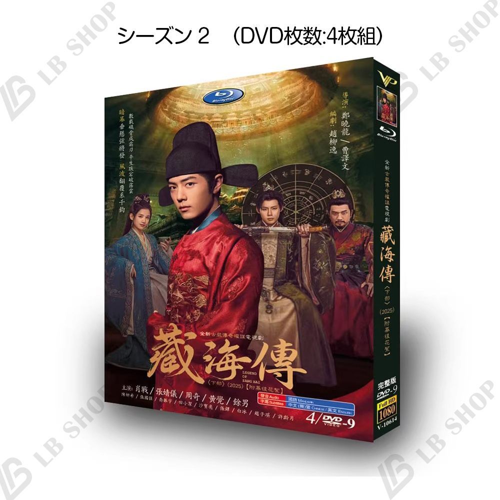 中国ドラマ　美麗在望　DVD22枚セット Amazon.co.jp: 中国ドラマ 鳳囚凰 ~陰謀と裏切りの後宮~ DVD