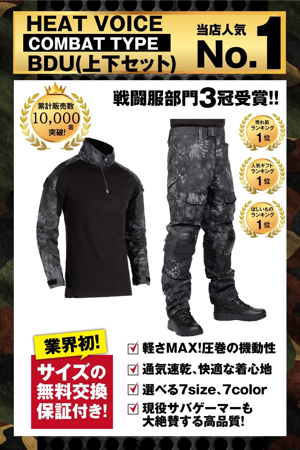 HEAT VOICE サバゲー 服 迷彩服 上下セット 装備 bdu 戦闘服 コンバットパンツ シャツ メンズ レディース ウェア 日本人サイズ エルボーパッド ニーパッド付き XL タイフォン 黒