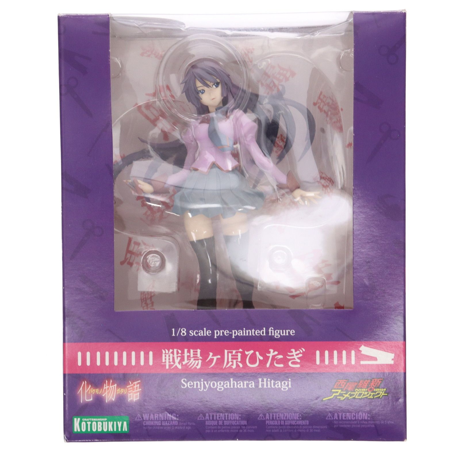 戦場ヶ原ひたぎ 化物語 1/8 完成品 フィギュア コトブキヤ - メルカリ