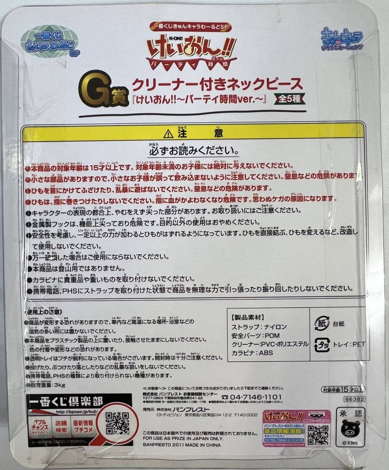けいおん! グッズ15種16個セット まとめ売り - メルカリ