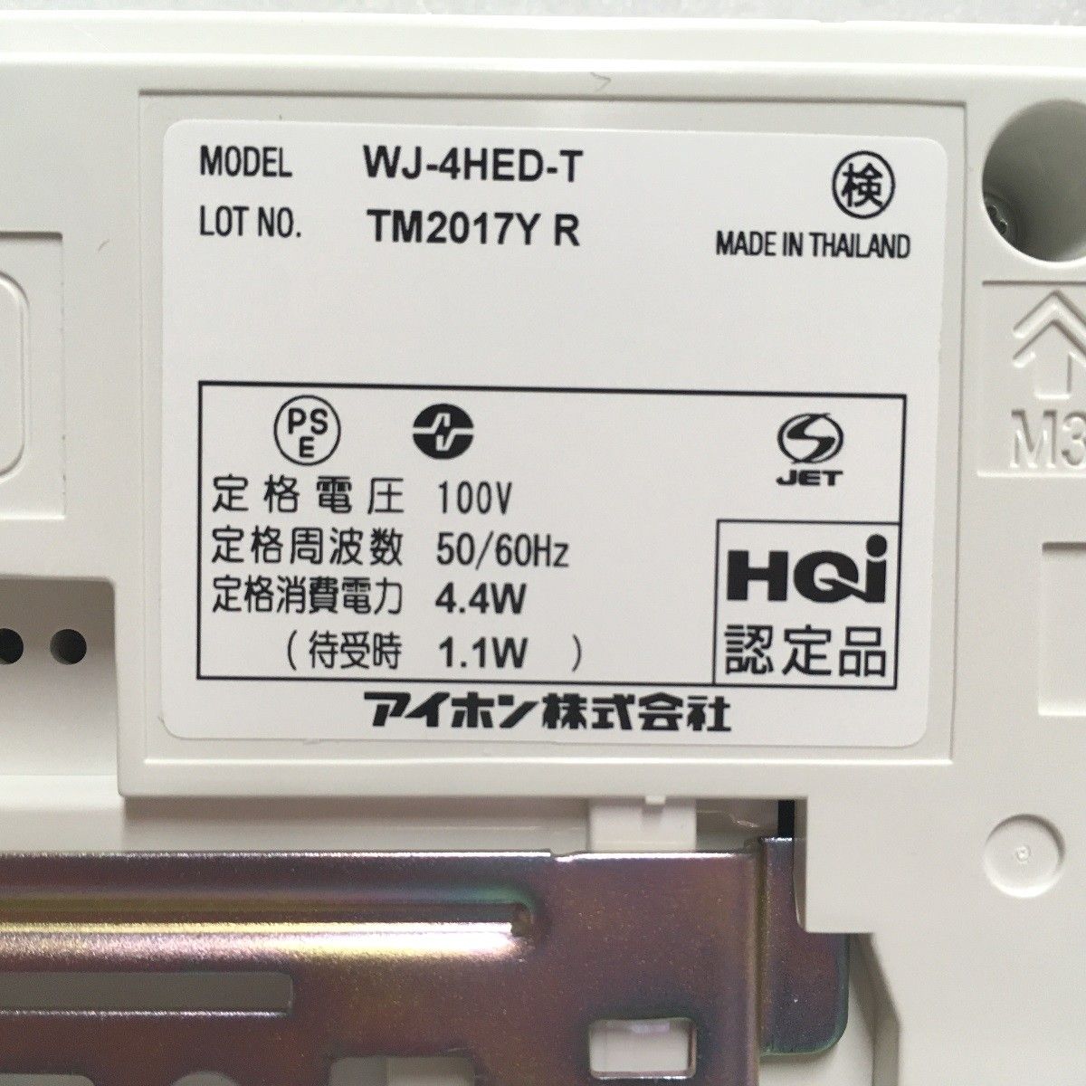 アイホン モニター付子機 WJ-4HED-T 新品未使用品 - 防災、セキュリティ