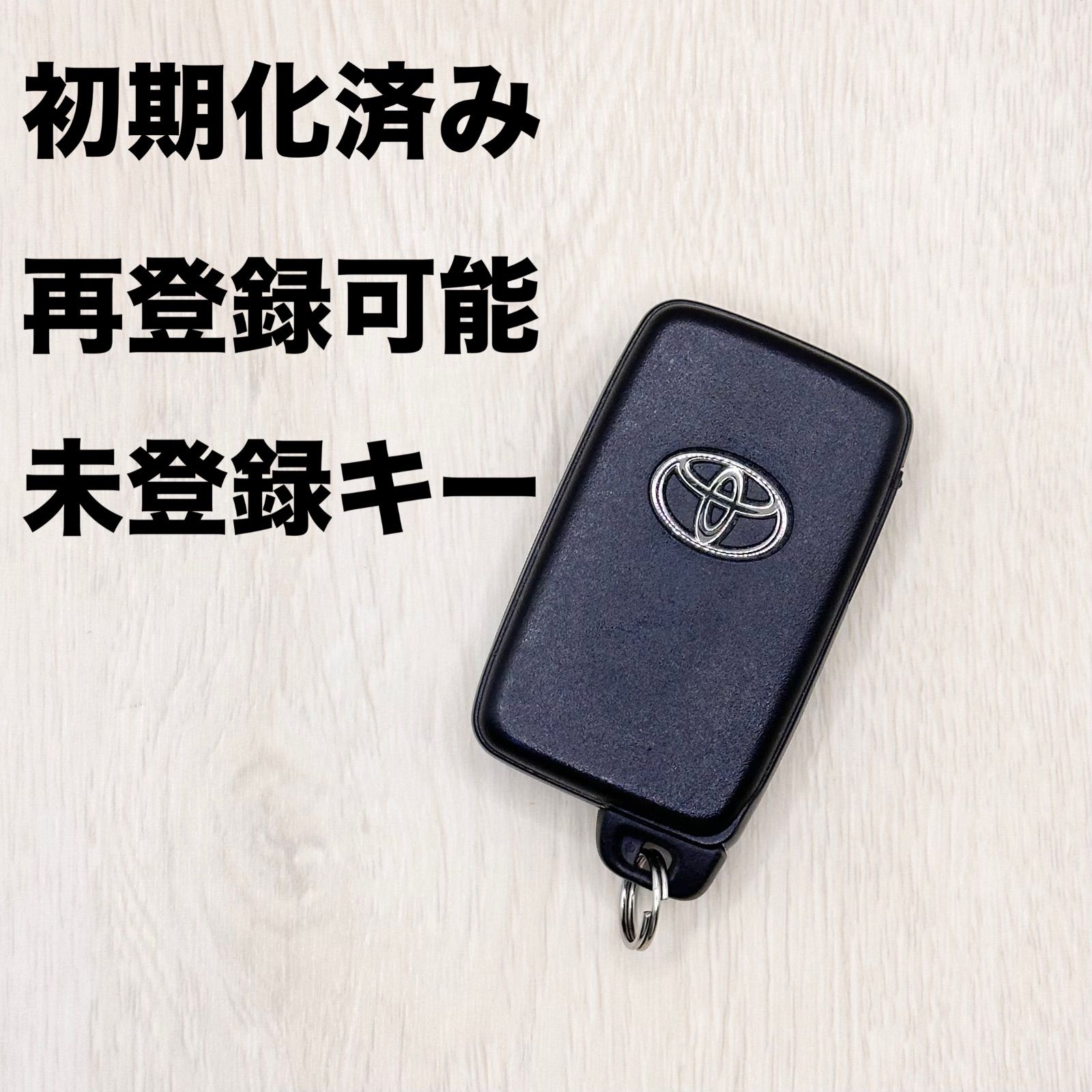 初期化済 初期化済み 再登録可能 再登録可 TOYOTA トヨタ スマートキー 30系プリウス他 リセット済み PRIUS 未登録キー  トヨタスマートキー 726-1359 - メルカリ