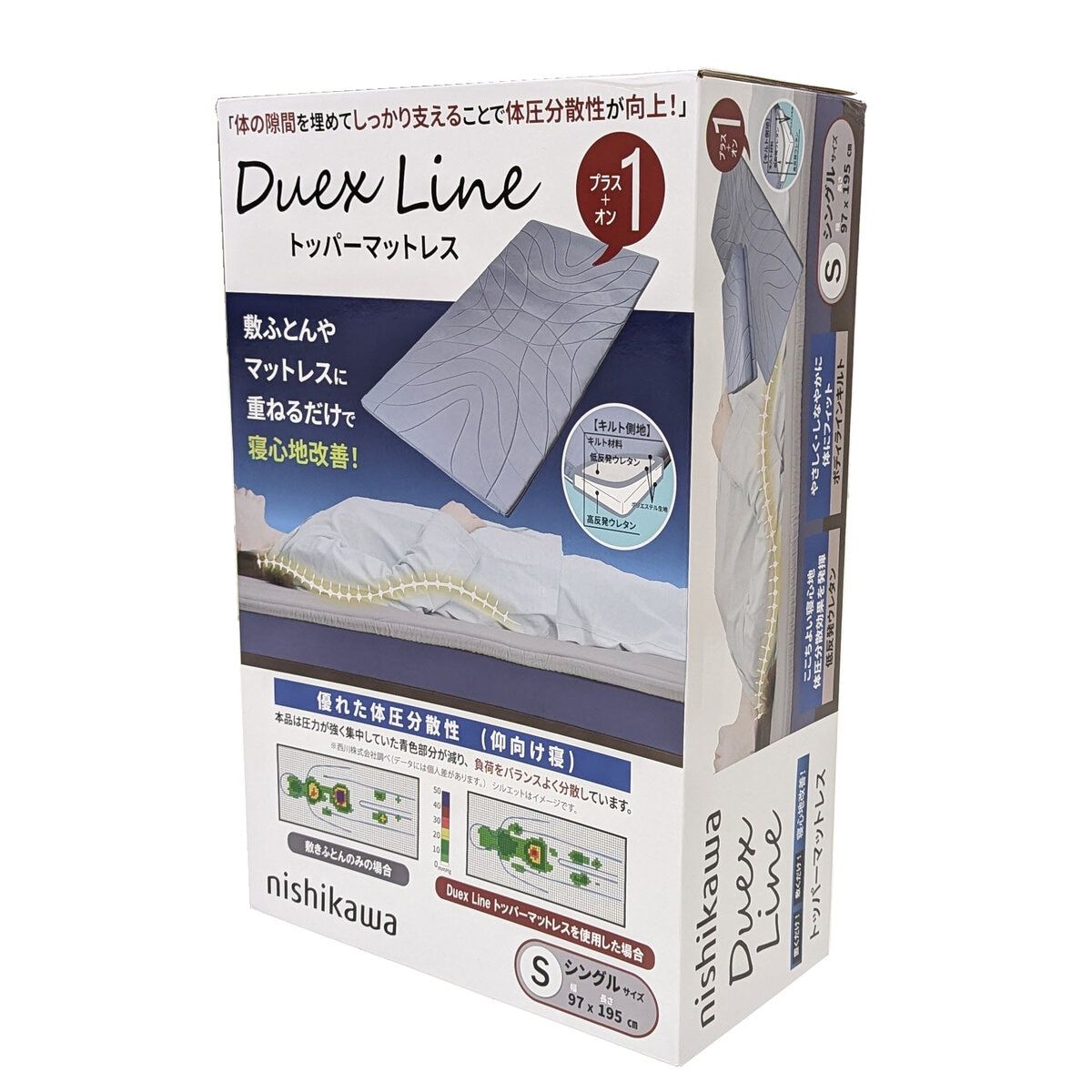 コストコ直仕入! 西川 DUEX LINE トッパーマットレッス シングルサイズ ct67554