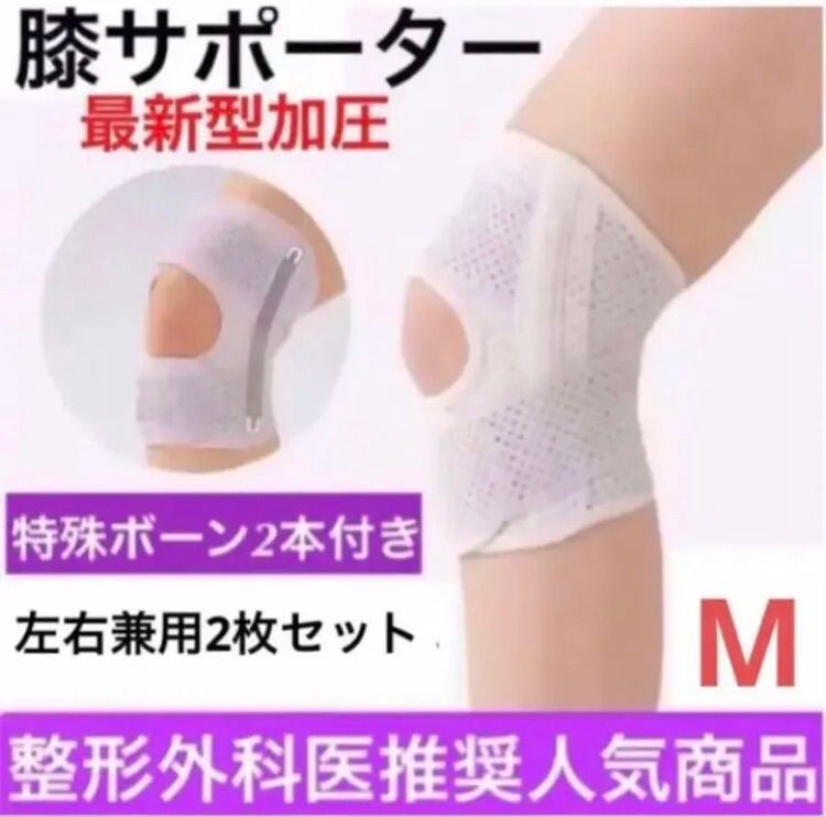 薄型加圧膝サポーター ひざベルト 膝パッド 膝保護 グレー 左右兼用 2枚 M - メルカリ