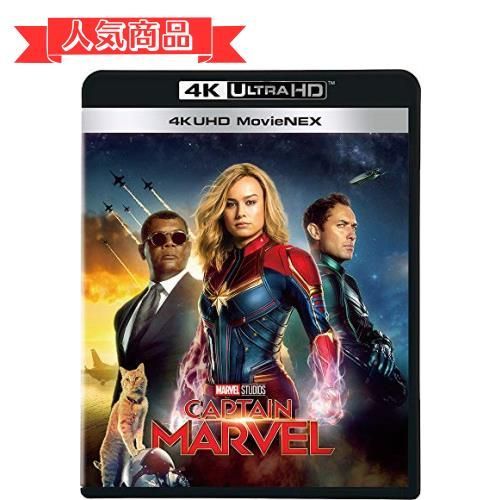 キャプテン・マーベル 4K UHD MovieNEXプレミアムBOX〈3枚組〉 Amazon.co.jp: 【Amazon.co.jp限定】キャプテン・マーベル 4K
