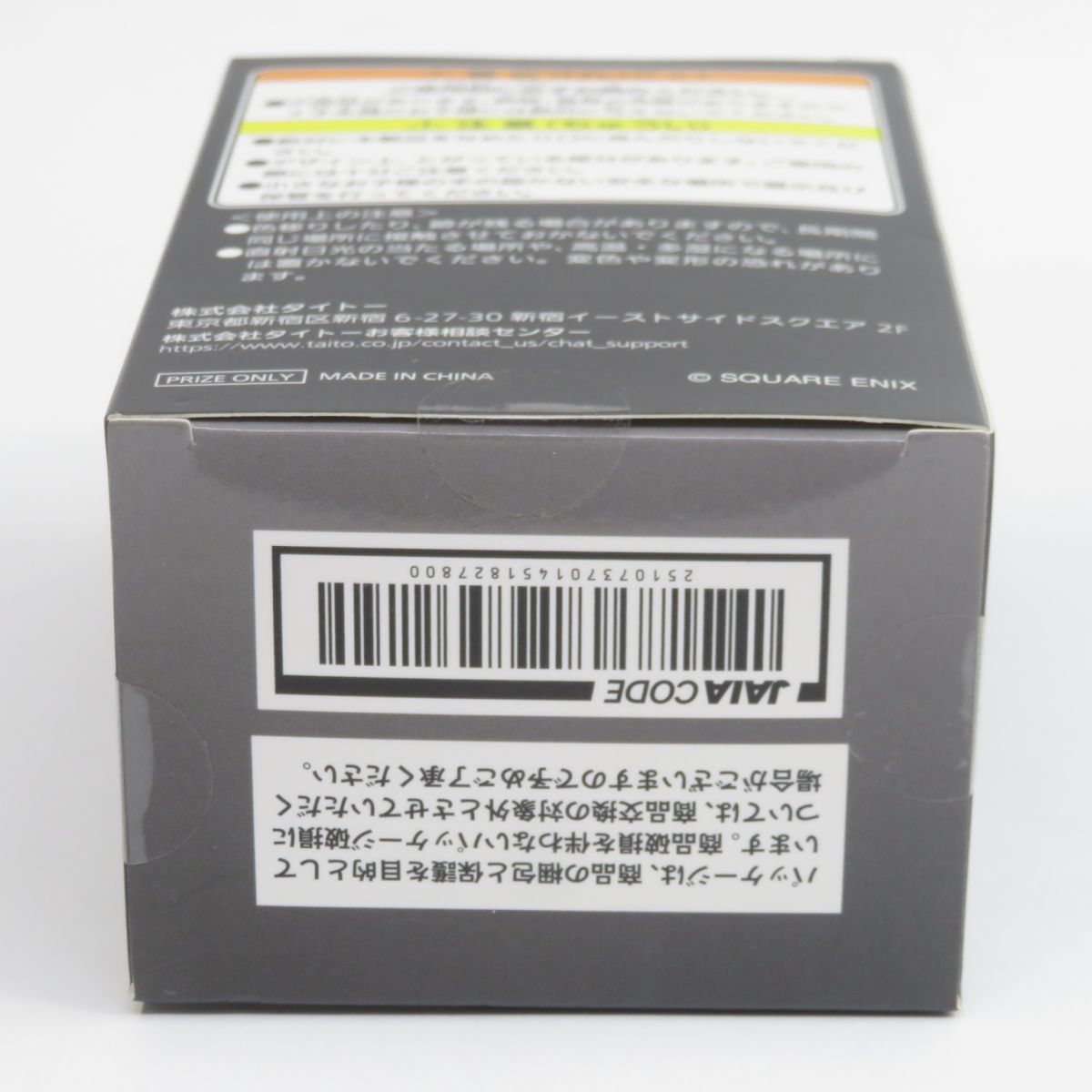 未開封】タイトー ファイナルファンタジーXIV FF14 マテリジャ