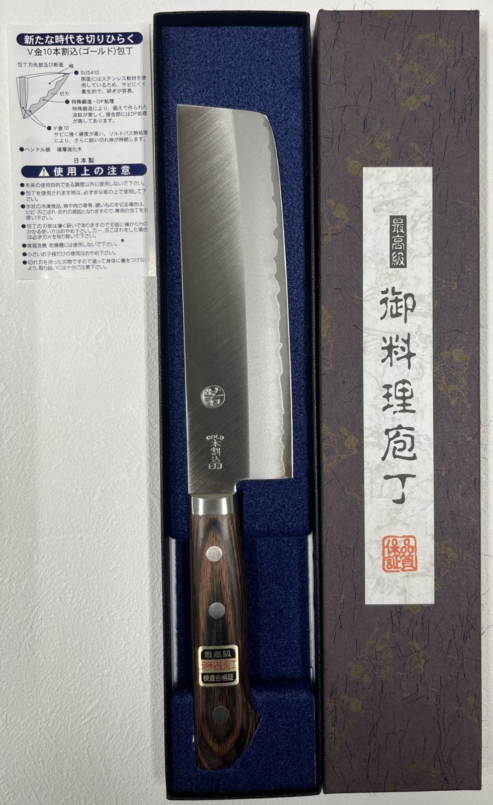3個セット] D.P. ゴールド 三徳包丁[170mm] 若）DPゴールド本割込薄刃包丁(