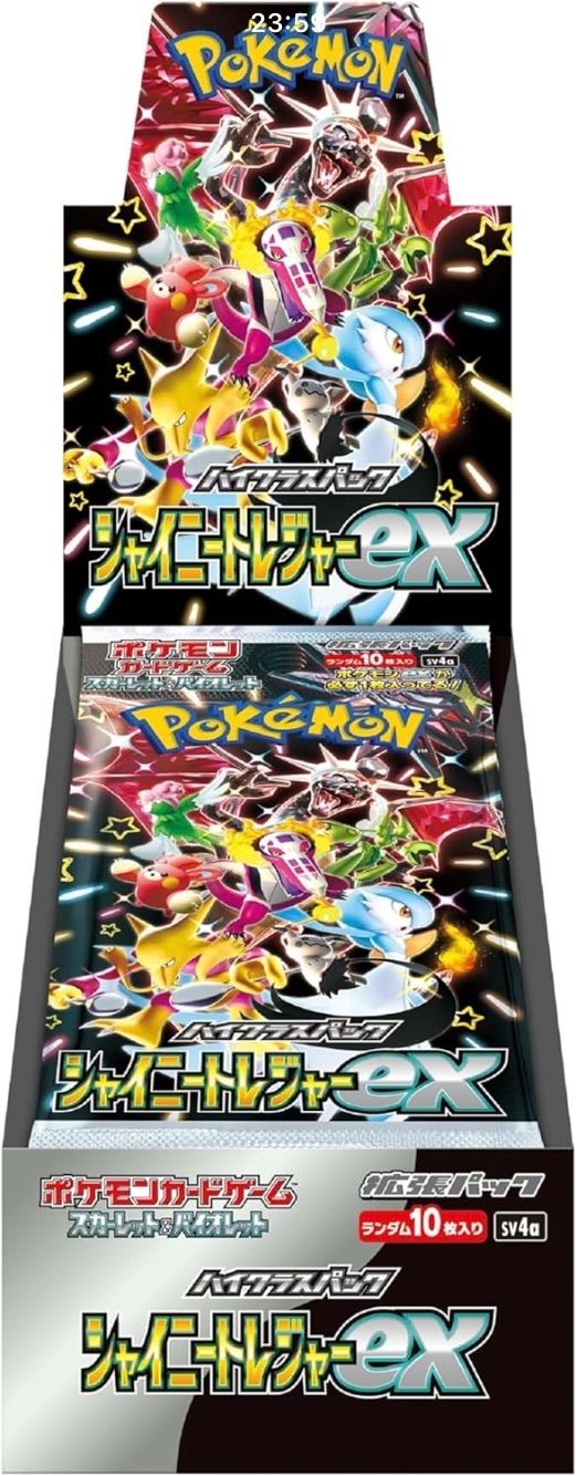 ポケモンカード スカーレット＆バイオレット シャイニートレジャーex