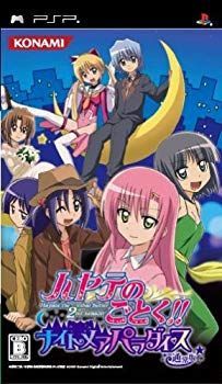 【中古】【非常に良い】ハヤテのごとく! ナイトメア パラダイス(通常版) - PSP 2mvetro