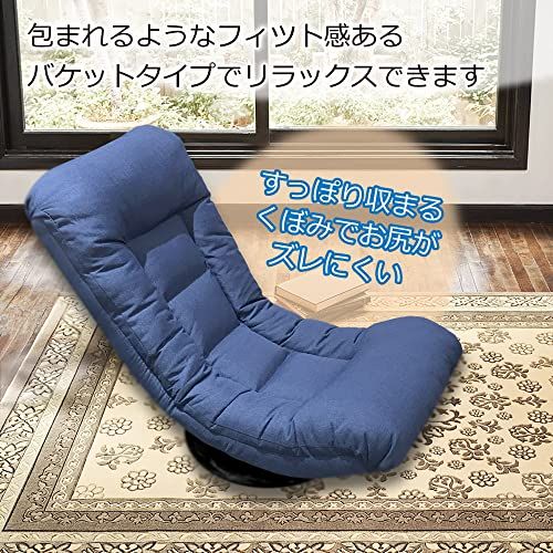 テレビが見やすい回転バケット座椅子 アーバン通商 テレビが見やすい回転バケット座椅子 ネイビー 購入 360