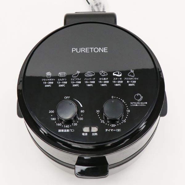 HIRO ノンフライヤーZERO HTC-353 【公式通販】