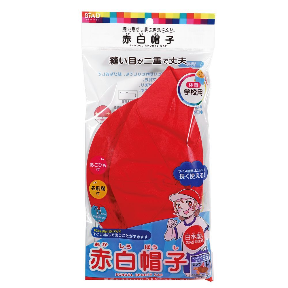 まとめ買い クツワ STAD 赤白帽子 子供用 男女兼用 KR031 10個セット