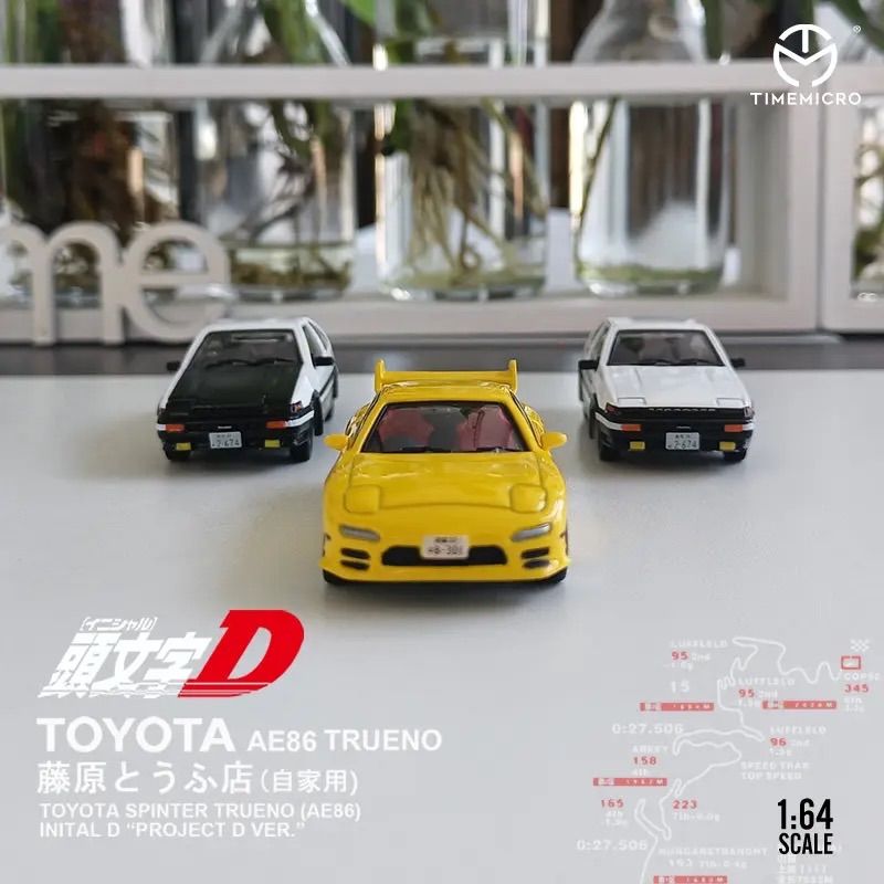 イニシャルD 頭文字D】RX-7 スプリンタートレノAE86 TimeMicro 1/64 