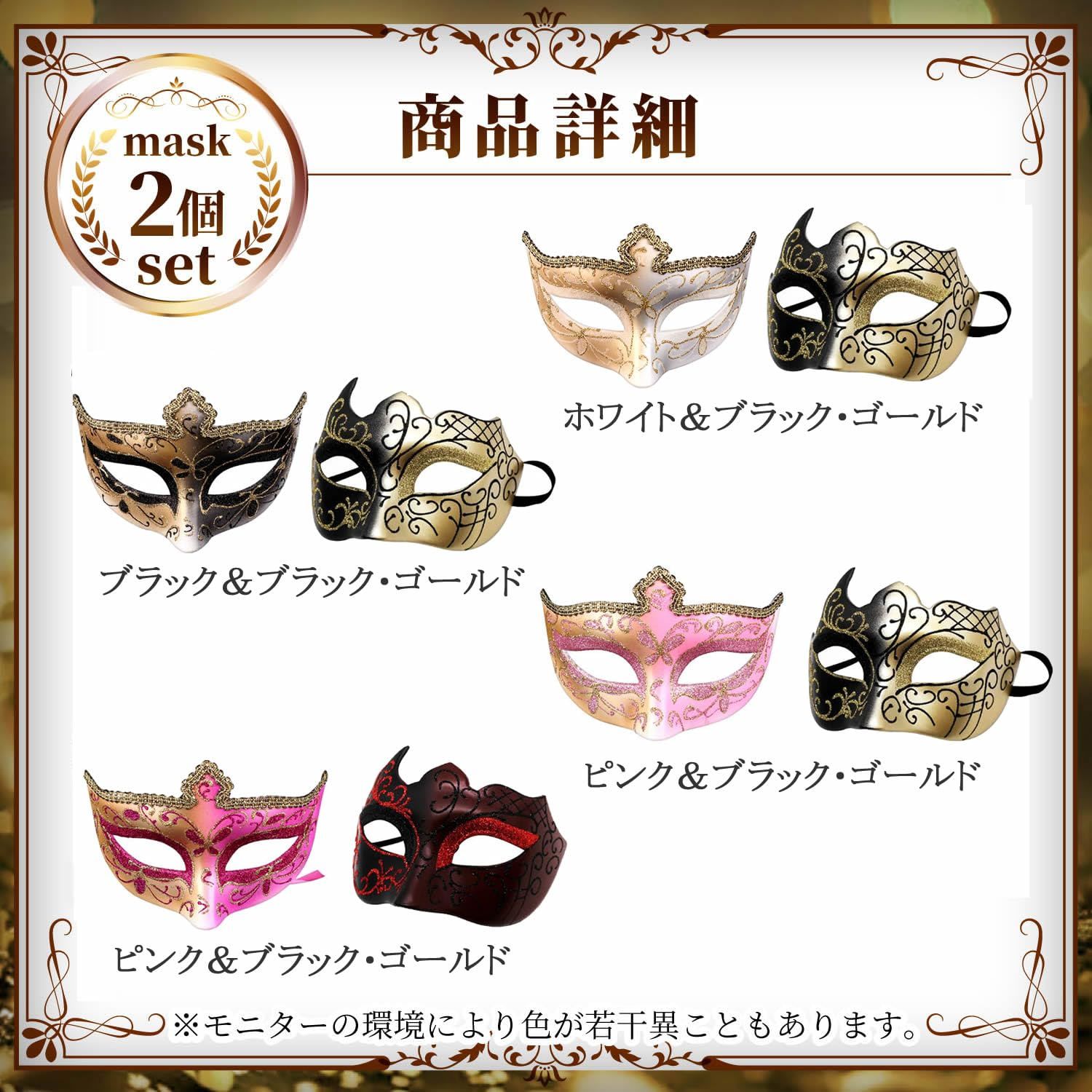 Archnote] 仮面 ベネチアンマスク 仮面舞踏会 マスク お面 変装
