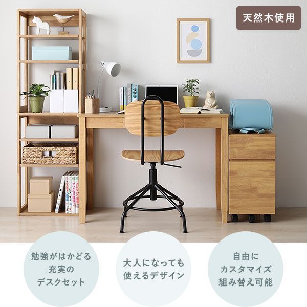 学習デスク 3点セット デスク幅100cm ＋ ラック ＋ キャビネット ブラウン 学習机 引き出し付き 天然木 デスクシリーズ 勉強机 パソコンデスク ワークデスク PCデスク サイドボード 袖机 収納棚 本棚 ブックシェルフ 子供部屋 勉強部屋 インテリア