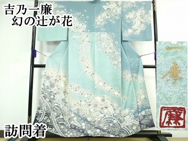 平和屋本店□極上 吉乃一廉 幻の辻が花 訪問着 暈し染め 金彩 銀通し地 反端付き 逸品 未使用 DZAA1820kh4 - メルカリ