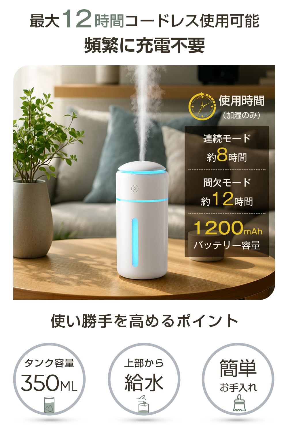 超音波 コードレス