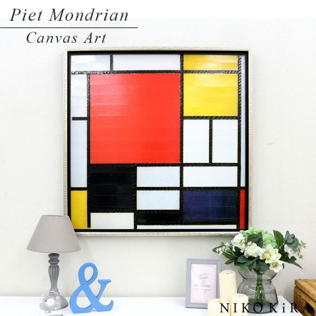 額装品/ピエト モンドリアン/Rhythmus/ポスター/アート/インテリア